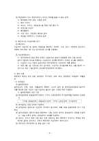 [산업복지론] 빈곤정책-9