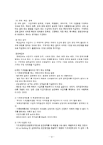 [산업복지론] 빈곤정책-12