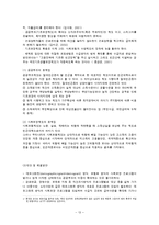 [산업복지론] 빈곤정책-13