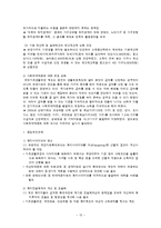 [산업복지론] 빈곤정책-15