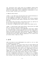 [산업복지론] 빈곤정책-19