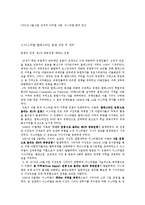 [정치사회] 중동과 팔레스타인 그리고 이라크전쟁상-12