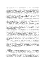 [정치사회] 중동과 팔레스타인 그리고 이라크전쟁상-14