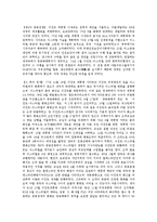 [정치사회] 중동과 팔레스타인 그리고 이라크전쟁상-16