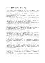 [여성사회학] 대중 매체에서 비춰지는 여성의 상품화-1