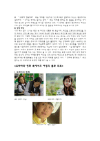 [여성사회학] 대중 매체에서 비춰지는 여성의 상품화-4