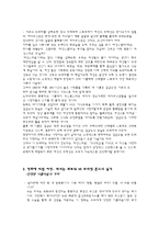[여성사회학] 대중 매체에서 비춰지는 여성의 상품화-5