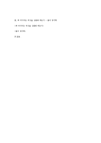 [여성사회학] 대중 매체에서 비춰지는 여성의 상품화-10