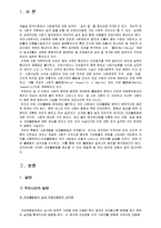 [사회불평등] 계층과 지역에 따른 건강불평등-3