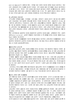 [사회불평등] 계층과 지역에 따른 건강불평등-7