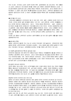 [사회불평등] 계층과 지역에 따른 건강불평등-8