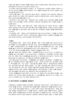 [사회불평등] 계층과 지역에 따른 건강불평등-12