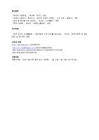 [사회불평등] 계층과 지역에 따른 건강불평등-16