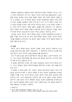 [현대사회와 법] 양심적 병역거부-6