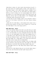 [현대사회와 법] 양심적 병역거부-11