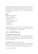 [현대사회와 법] 양심적 병역거부-16