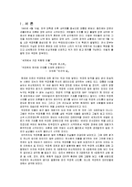 [행정사] 박정희정부시대-3