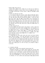 [행정사] 박정희정부시대-5