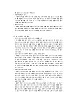 [행정사] 박정희정부시대-7