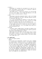 [행정사] 박정희정부시대-10