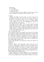 [행정사] 박정희정부시대-14