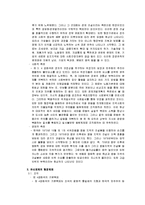 [행정사] 박정희정부시대-18