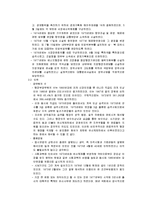 [행정사] 박정희정부시대-20