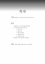[해외지역] 한국금융사업의 미래의 거울 싱가포르-2