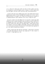 [해외지역] 한국금융사업의 미래의 거울 싱가포르-5