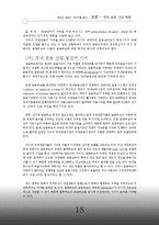 [해외지역] 한국금융사업의 미래의 거울 싱가포르-20
