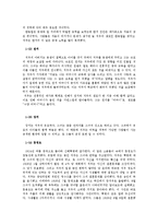 [통치론] 인민의 벗 `저우언라이`-2