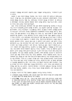 [통치론] 인민의 벗 `저우언라이`-7
