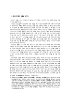 [통치론] 인민의 벗 `저우언라이`-8