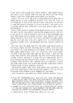 [통치론] 인민의 벗 `저우언라이`-9