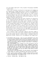 [통치론] 인민의 벗 `저우언라이`-11