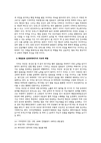 [통치론] 인민의 벗 `저우언라이`-14