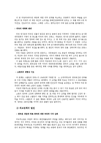[통치론] 인민의 벗 `저우언라이`-16