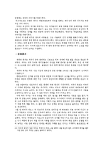 [통치론] 인민의 벗 `저우언라이`-17