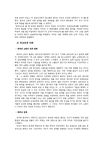 [통치론] 인민의 벗 `저우언라이`-18