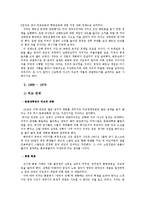 [통치론] 인민의 벗 `저우언라이`-19