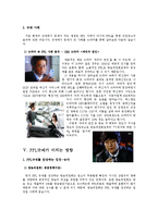 [정부규제론] 국내의 PPL규제현황을 분석과 그 규제가 미치는 영향-2