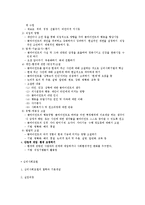 [심리사회] 심리사회모델이론-2