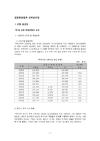 [국제해운론] 선원공급업과 선박급유업-2