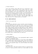 [국제해운론] 선원공급업과 선박급유업-5