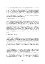 [국제해운론] 선원공급업과 선박급유업-6