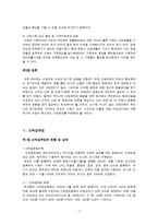 [국제해운론] 선원공급업과 선박급유업-7