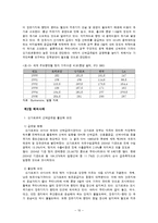 [국제해운론] 선원공급업과 선박급유업-10