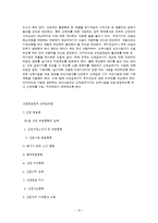 [국제해운론] 선원공급업과 선박급유업-15