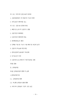 [국제해운론] 선원공급업과 선박급유업-16