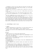 [여성인권] 성매매 특별법-5